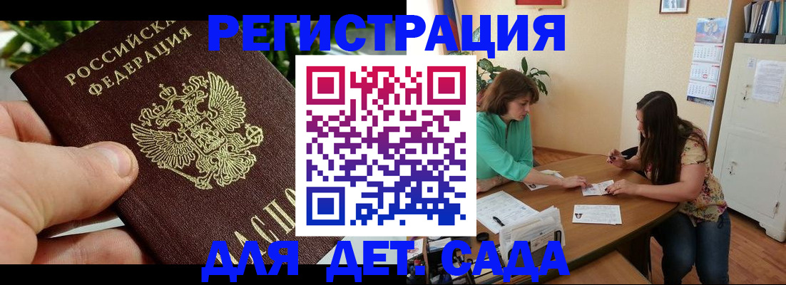 прописка для военкомата в Охе