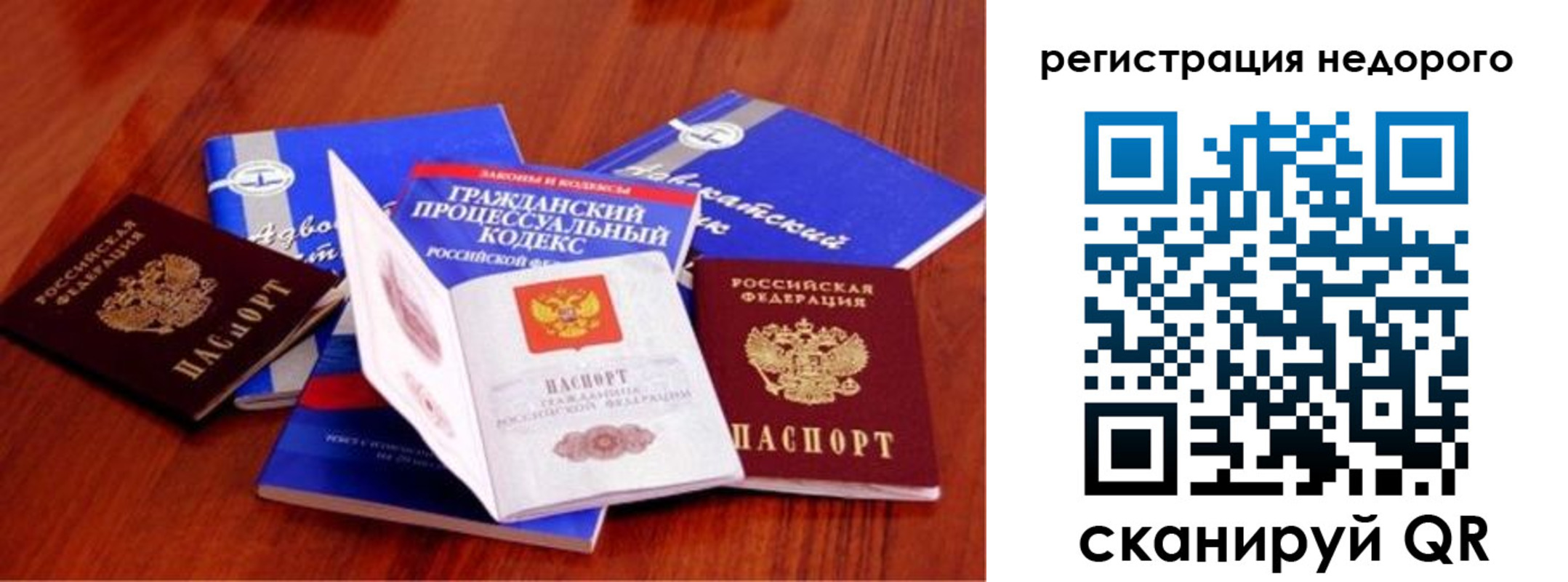 прописка для школы в Охе