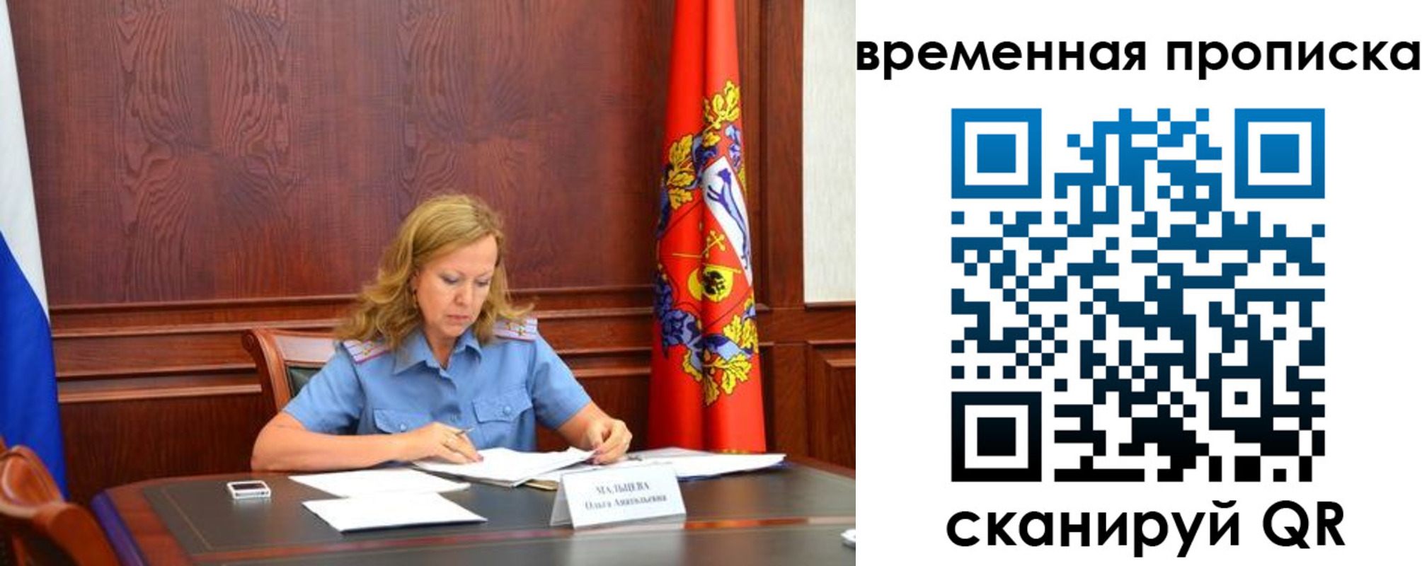 временная регистрация госуслуги в Охе