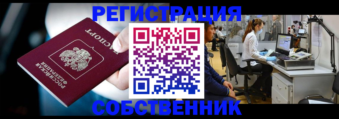 прописка иностранных граждан в Охе