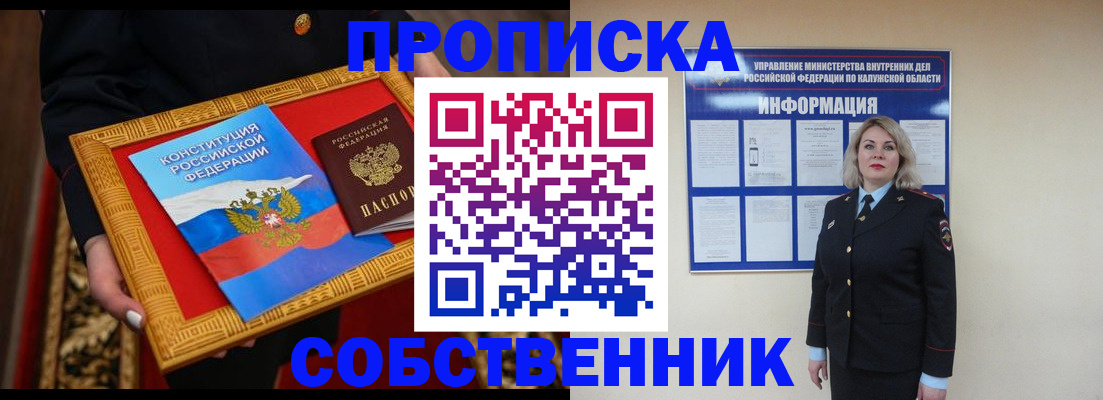 временная регистрация для всех в Охе