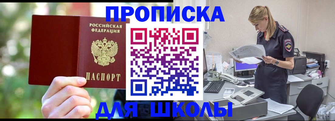 временная регистрация собственник в Охе