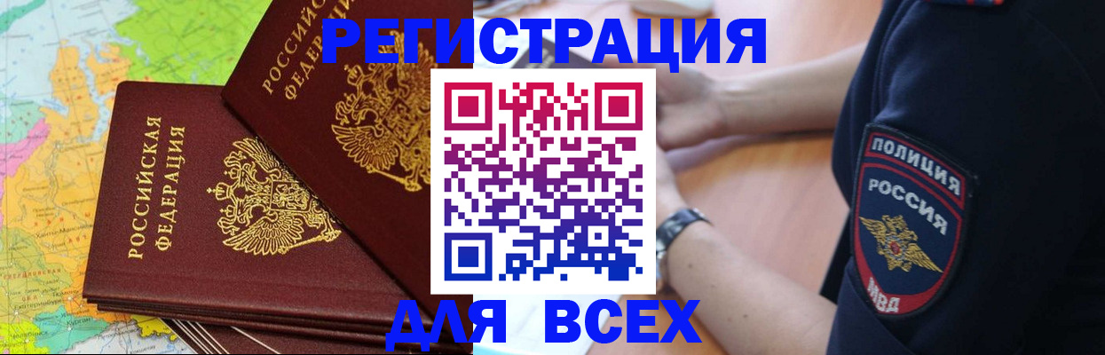 прописка для школы в Охе