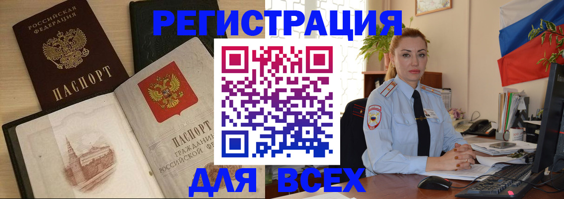 миграционный учет в Охе