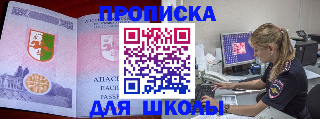 найти адрес прописки в Охе